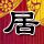 原版萨哈林国立综合大学文凭学位【degxx.com】